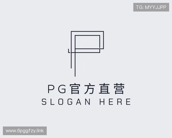 发掘PG官方直营